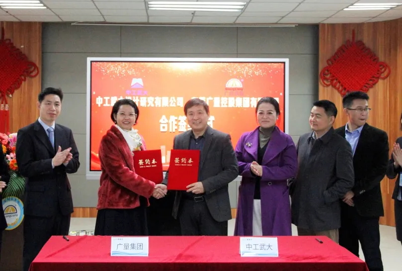 沉磅丨人生就是搏集团与中工武大签约典礼圆满成功