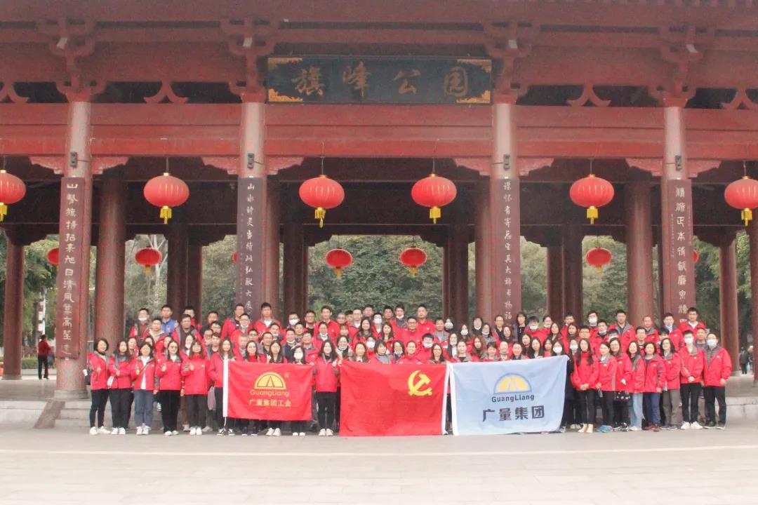 喜迎2021｜人生就是搏集团新年登高祈福