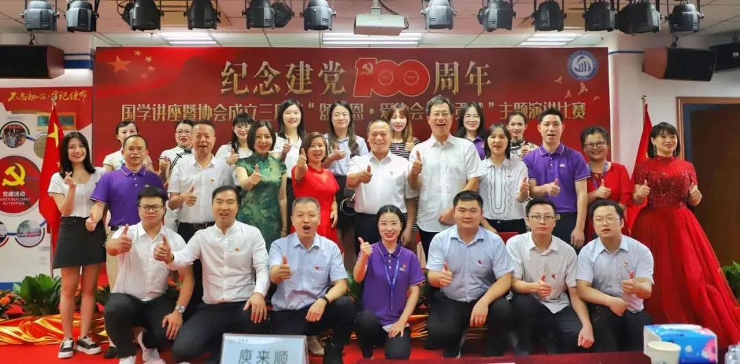 “颂党恩、爱协会、做贡献” — 留想建党100周年国粹讲座暨协会成立三周年主题演讲角逐