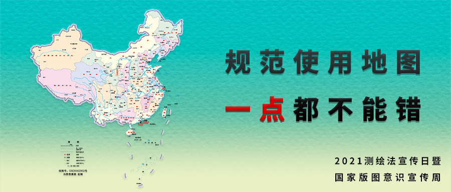 量圈儿NO.53｜参加“测绘法知识有奖问答”，赢中秋好礼！