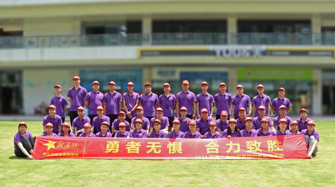 拼了｜勇者无惧，合力致胜