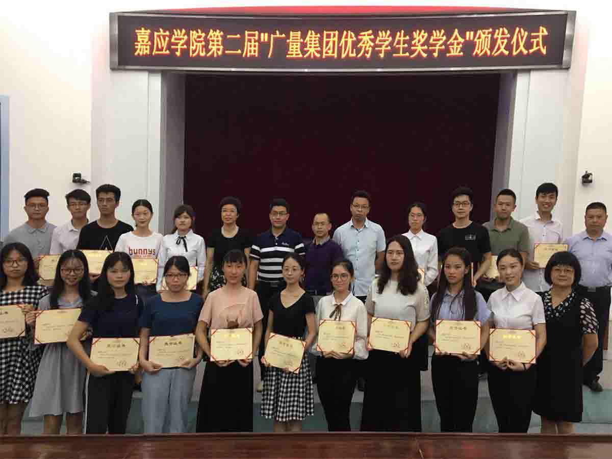 陆续向嘉应学院学生宣告奖学金