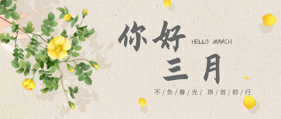 充电蓄能，战斗力满满！