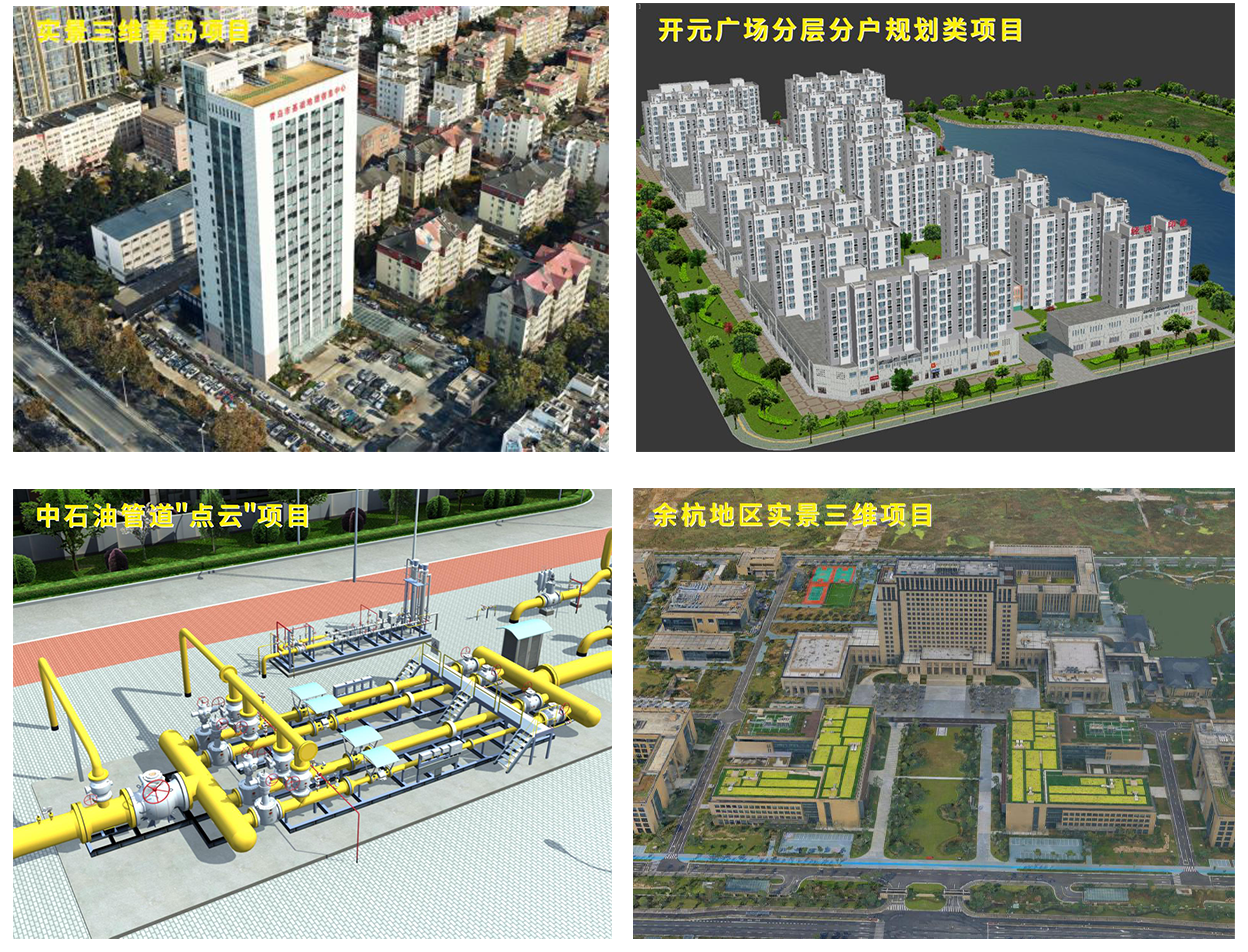 人生就是搏测绘参编的两项关于实景三维模型的技术规范颁布执行
