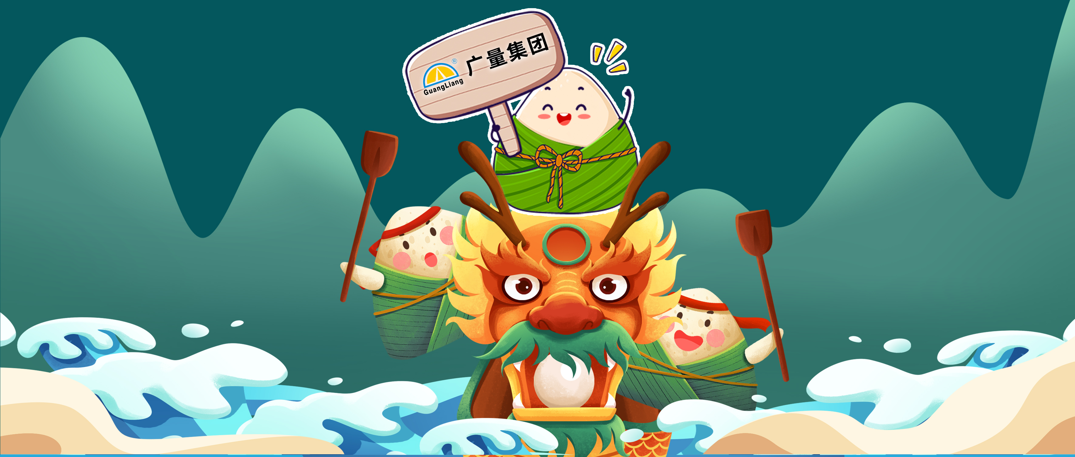 服务领航，天然出粽