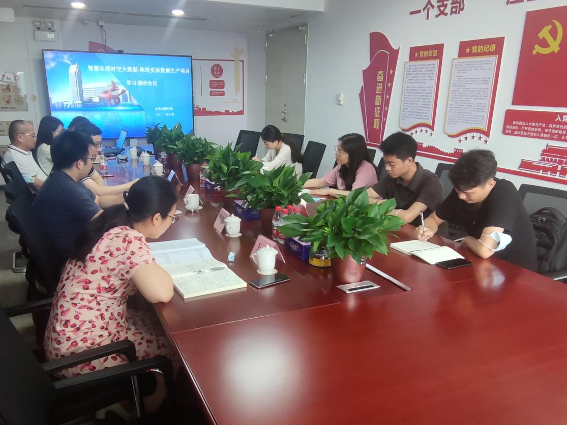 人生就是搏集团赴市测绘院调研互换