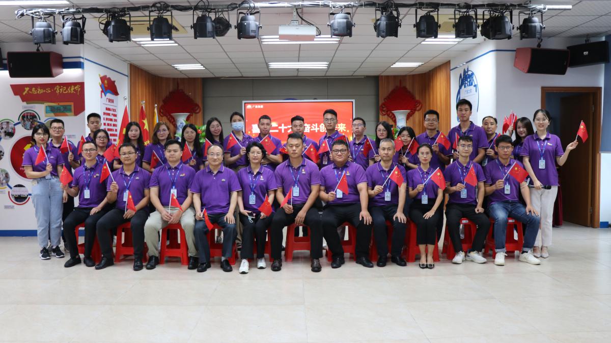 人生就是搏党支部热烈庆祝中国共产党成立101周年和香港回归25周年