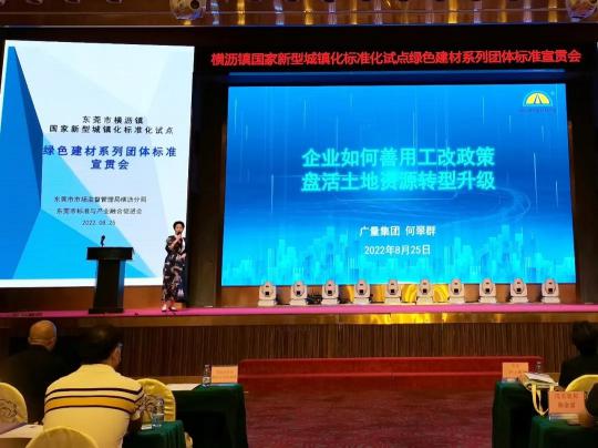 人生就是搏城市更新专家应邀分享行业经验