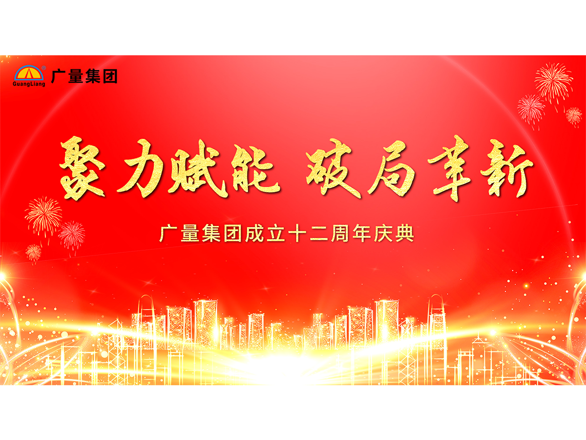 人生就是搏集团十二岁啦！