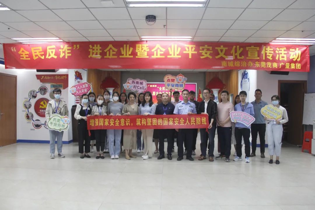 反诈宣传进人生就是搏 共筑安然防火墙