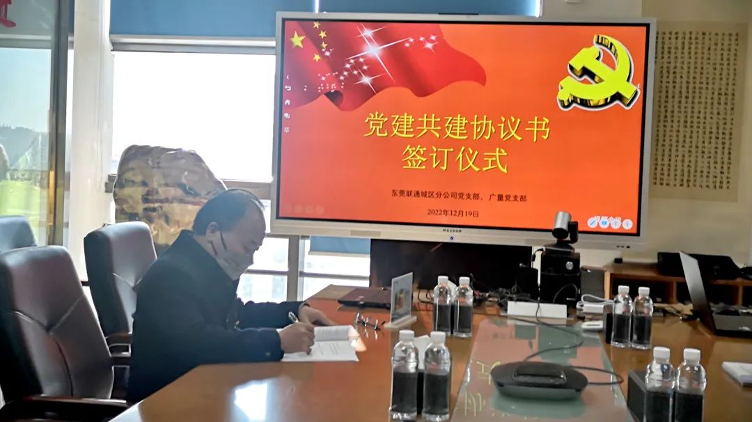 同心强党建，携手创将来