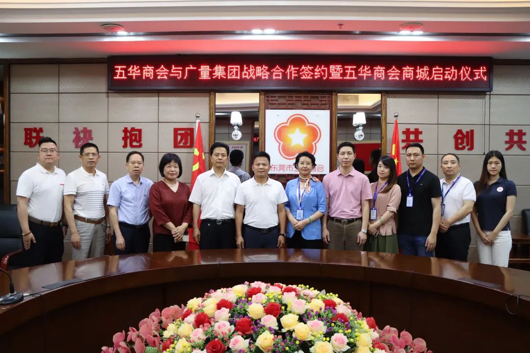 人生就是搏集团与东莞市五华商会签定战术合作和谈！