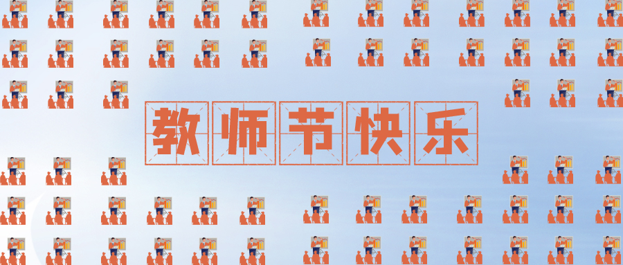 量圈儿NO.109｜虽无三尺讲台，却全力予你光线~