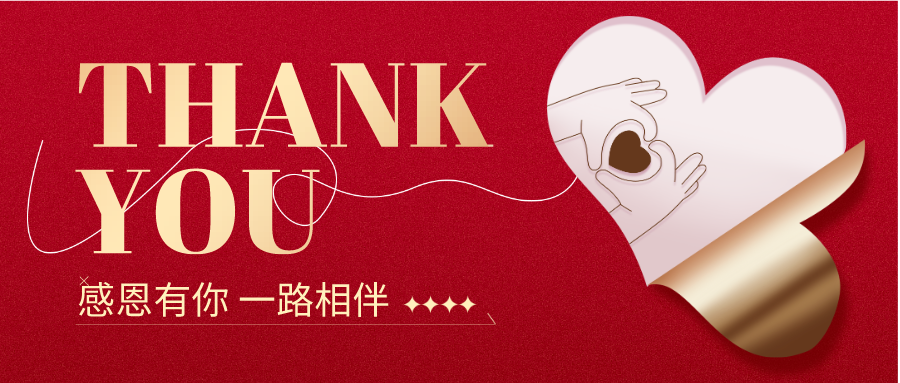 量圈儿NO.116丨承蒙时光不弃，感激所有赐与！