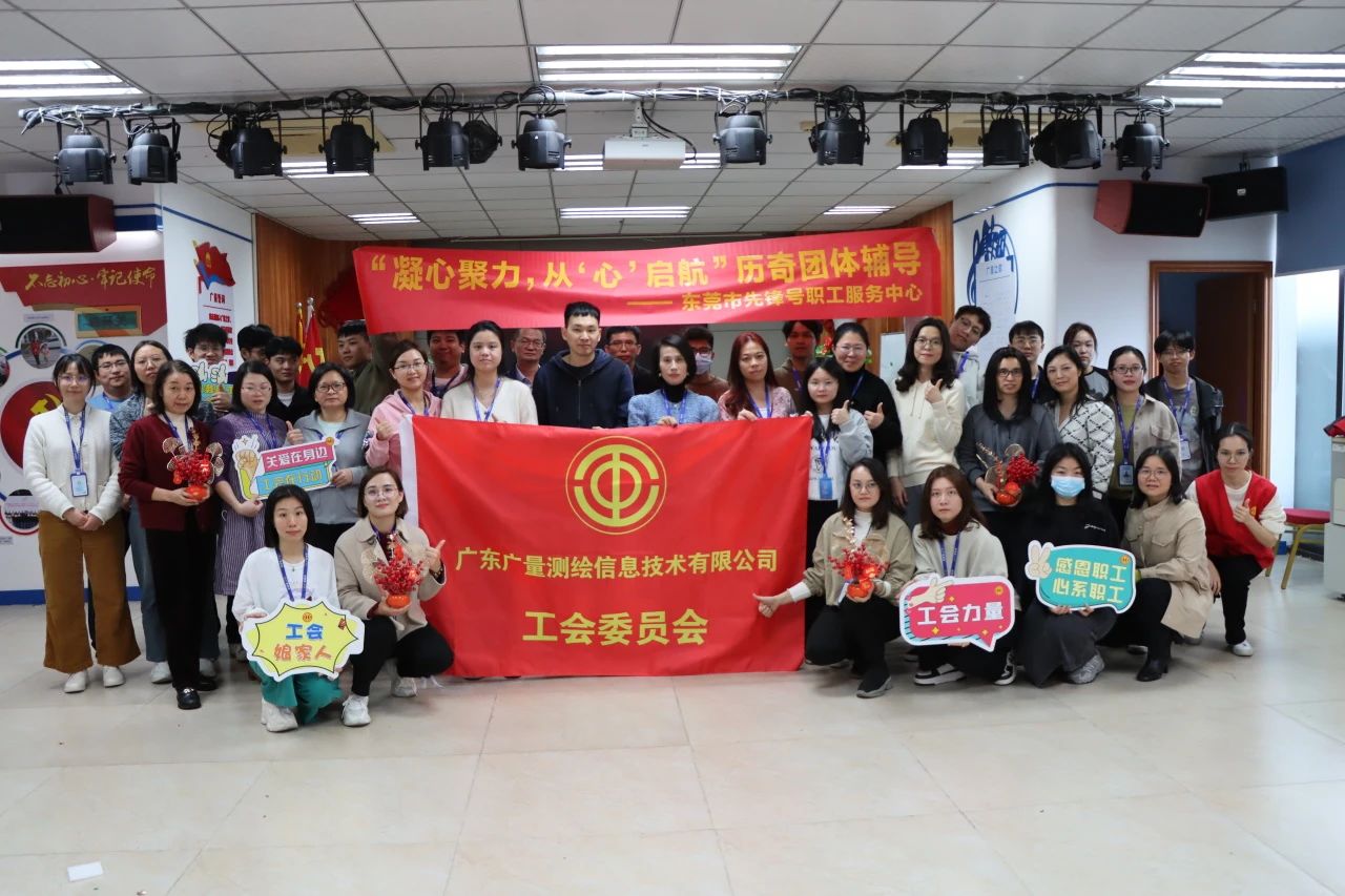 凝心聚力，从“心”启航 | 人生就是搏党群服务中心发展2024年的第一次员工主题活动