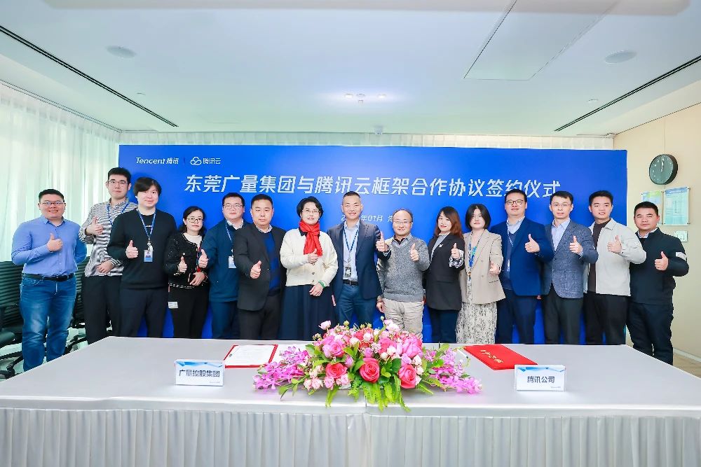 人生就是搏集团与腾讯云携手共筑数字将来，签署框架合作和谈