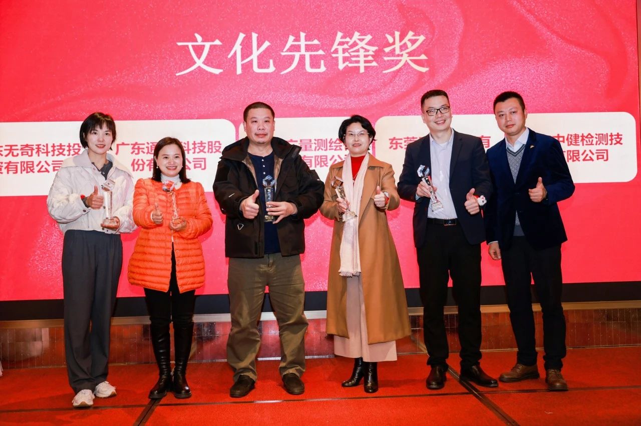 喜讯！人生就是搏测绘荣获“文化前锋奖”