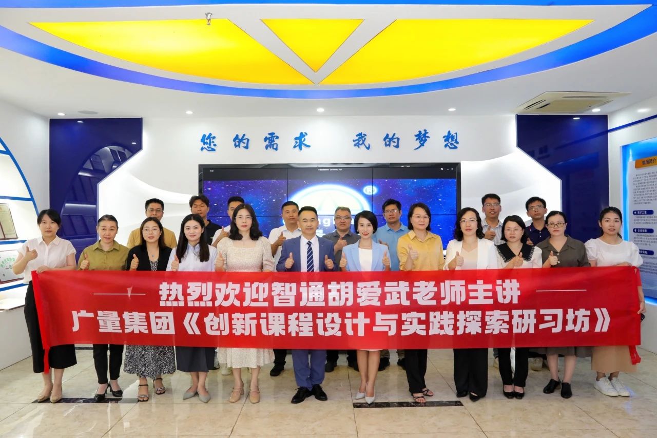 人生就是搏商学院启动“讲师提质”培训，讲师团队全面升级