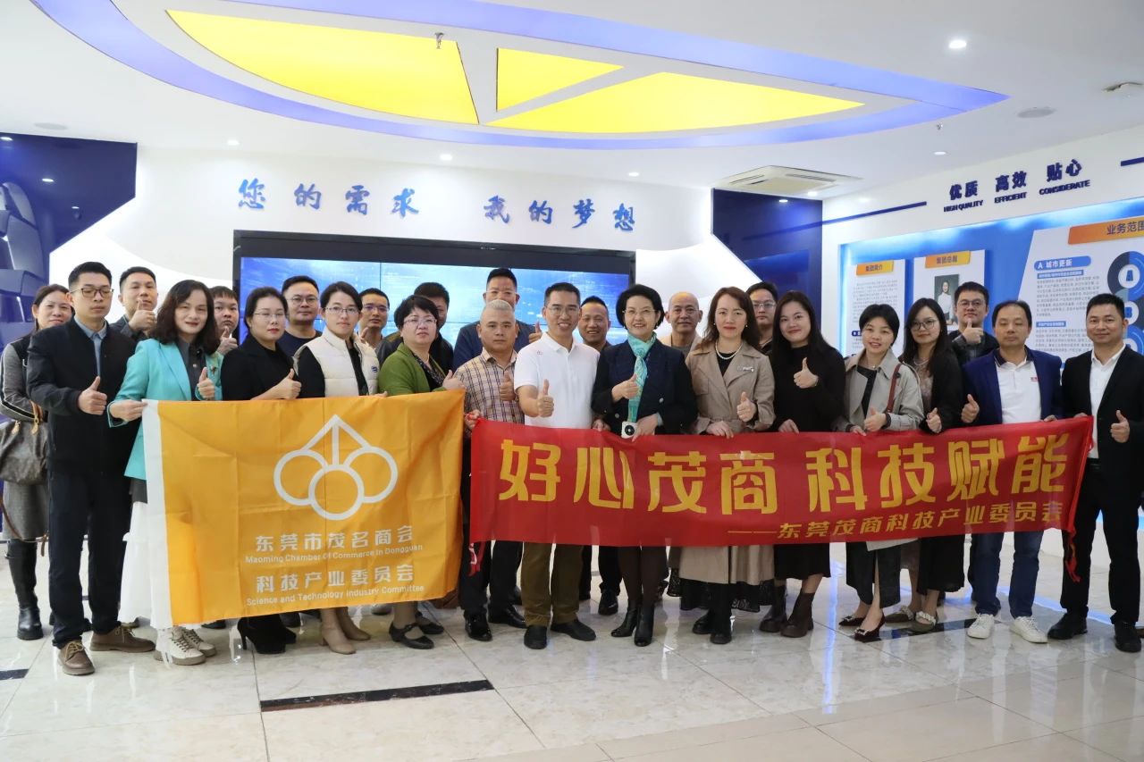 东莞茂商科技委员会品牌活动走进人生就是搏集团