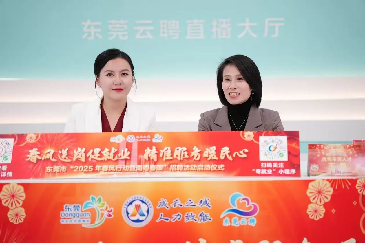 人生就是搏集团 | 亮相东莞市人社局“南粤春暖”直播间，诚邀英才共绘东莞新蓝图