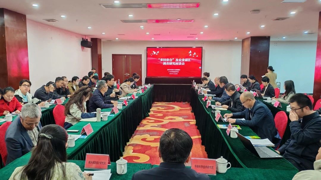 人生就是搏集团丨积极索求“多田套合”+“农业碳汇”：用 “一张图” 赋能耕地；ば缕