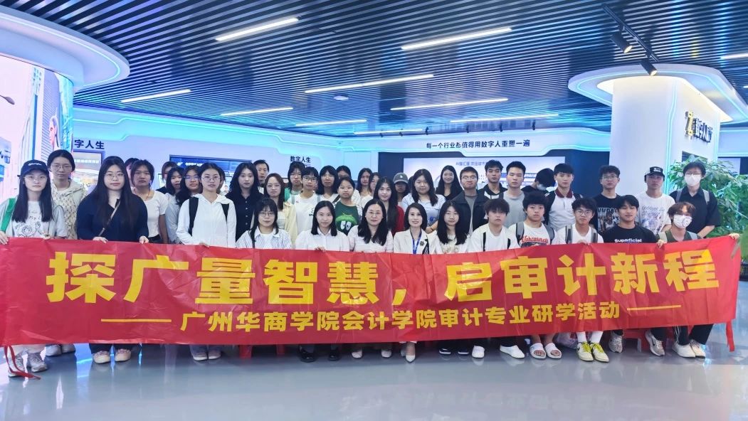 人生就是搏集团丨与广州华商学院结合进行AI研学营：一堂看得见将来的实际课