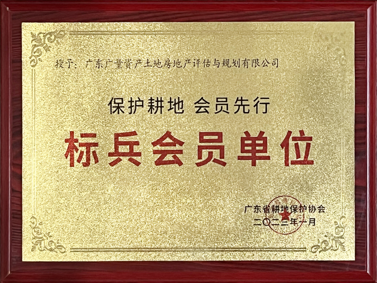 广东省耕地；ば岜瓯嵩钡ピ