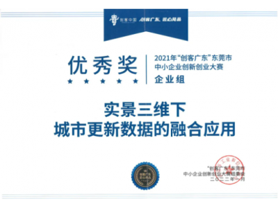 喜气盈门丨人生就是搏再获殊荣