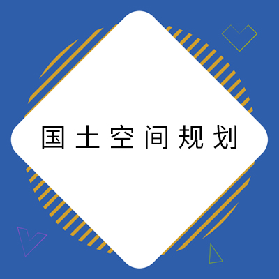 9河山空间规划.jpg